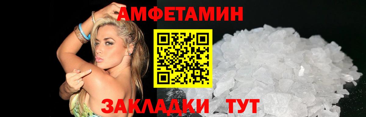 Амфетамин Premium Лабытнанги