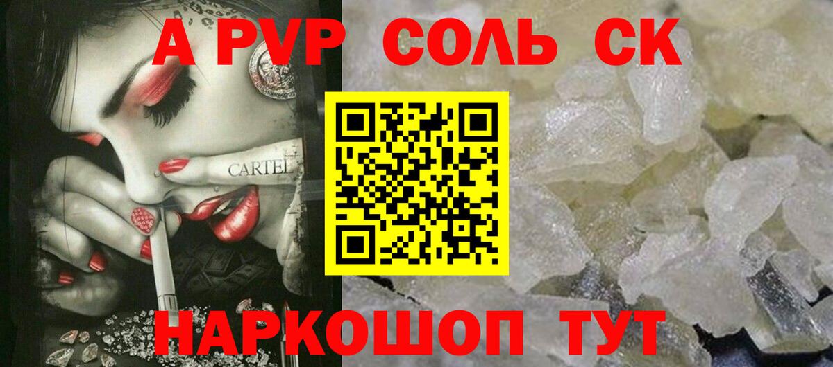 Alpha-PVP кристаллы Лабытнанги