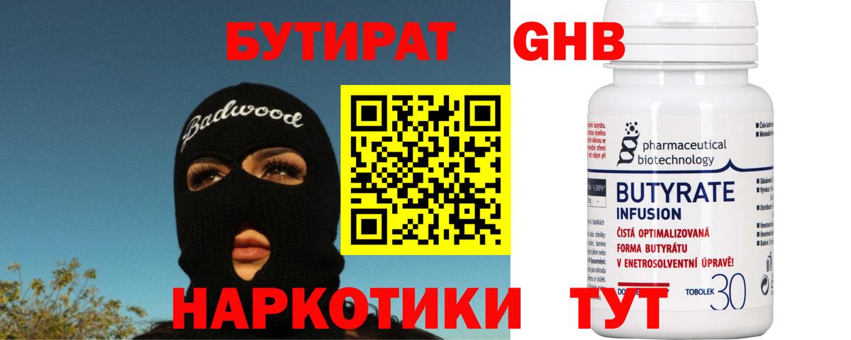 БУТИРАТ буратино  Вход с VPN  БУТИРАТ  Лабытнанги 