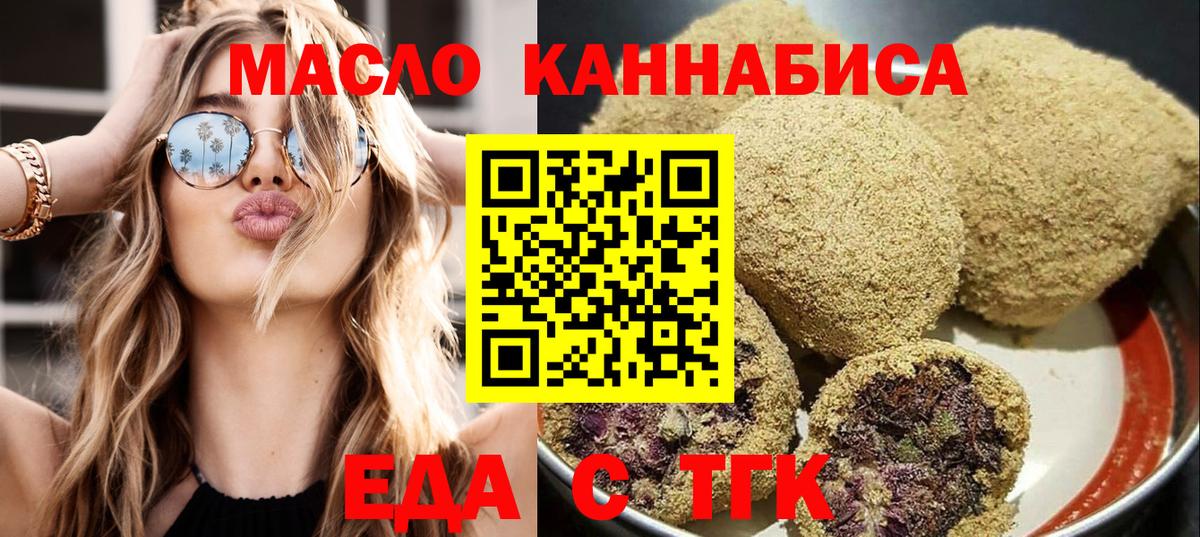 Печенье с ТГК марихуана  Вход с VPN  Лабытнанги 