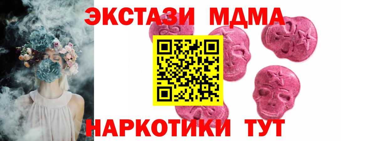 Ecstasy XTC  площадка какой сайт  Лабытнанги  Экстази XTC  Вход с VPN 