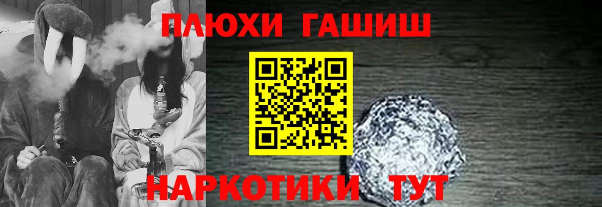 ГАШ индика сатива Лабытнанги