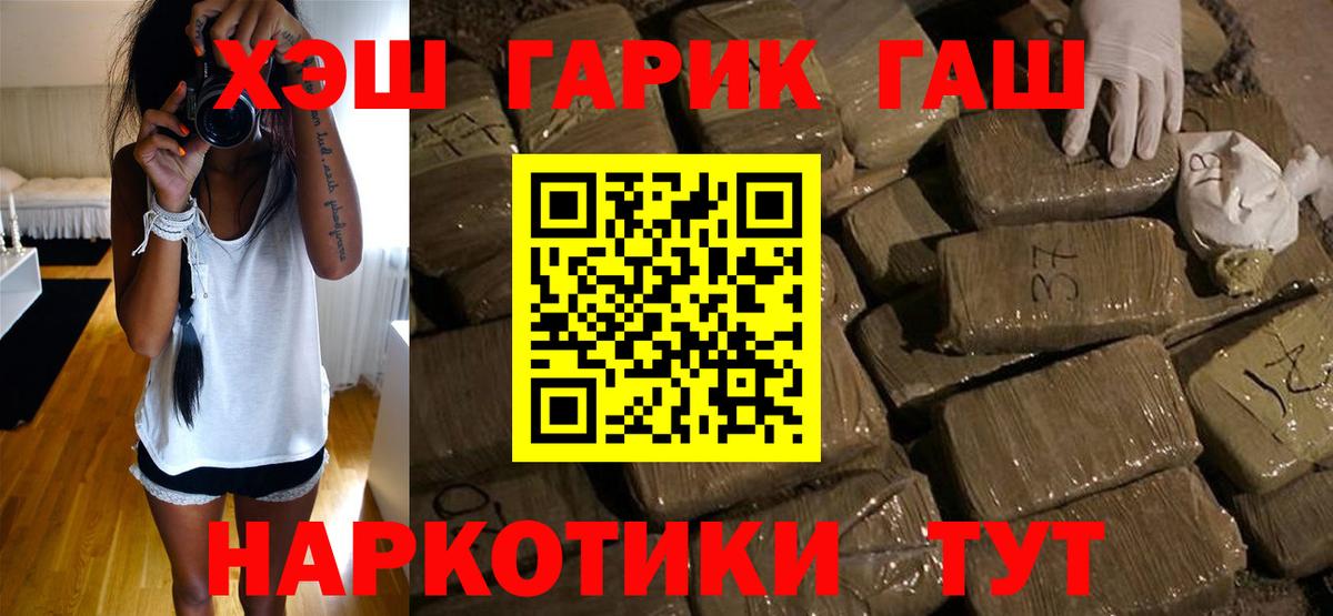 Лабытнанги  ГАШИШ индика сатива  Вход с VPN  Гашиш Ice-O-Lator 