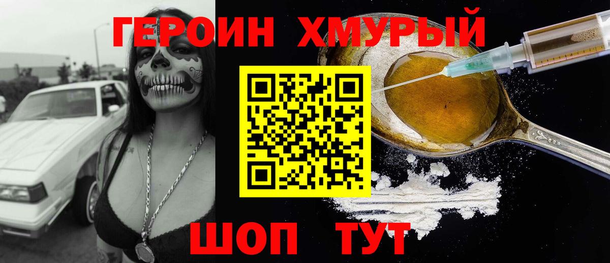 Лабытнанги  Героин афганец  Вход с VPN 