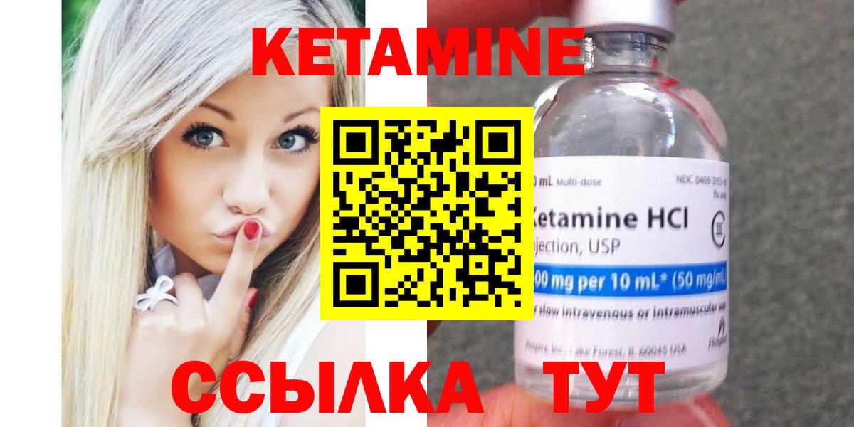 КЕТАМИН VHQ  Вход с VPN  Лабытнанги 