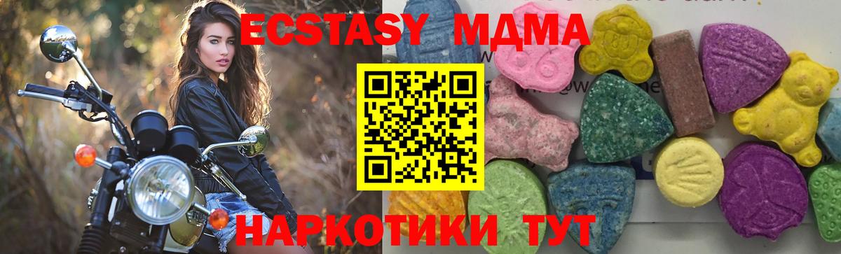МДМА молли  МДМА молли  Вход с VPN  MDMA  Лабытнанги 