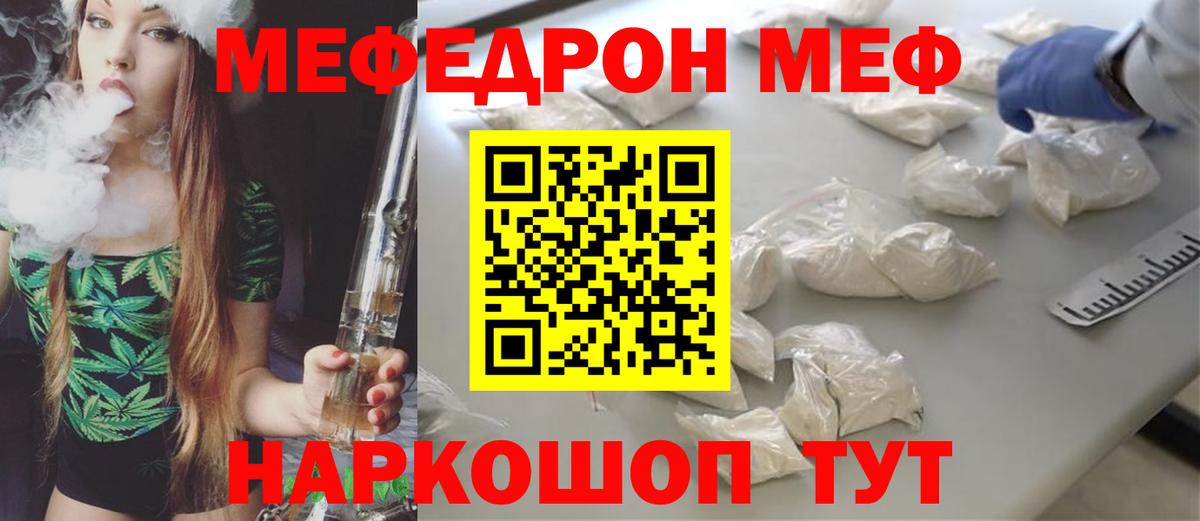 МЕФ VHQ  Мефедрон 4 MMC  Меф  МЕФ  Вход с VPN  Лабытнанги 