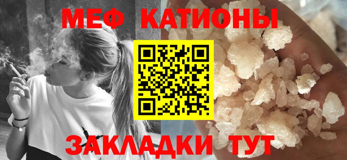 Меф мяу мяу мука Лабытнанги