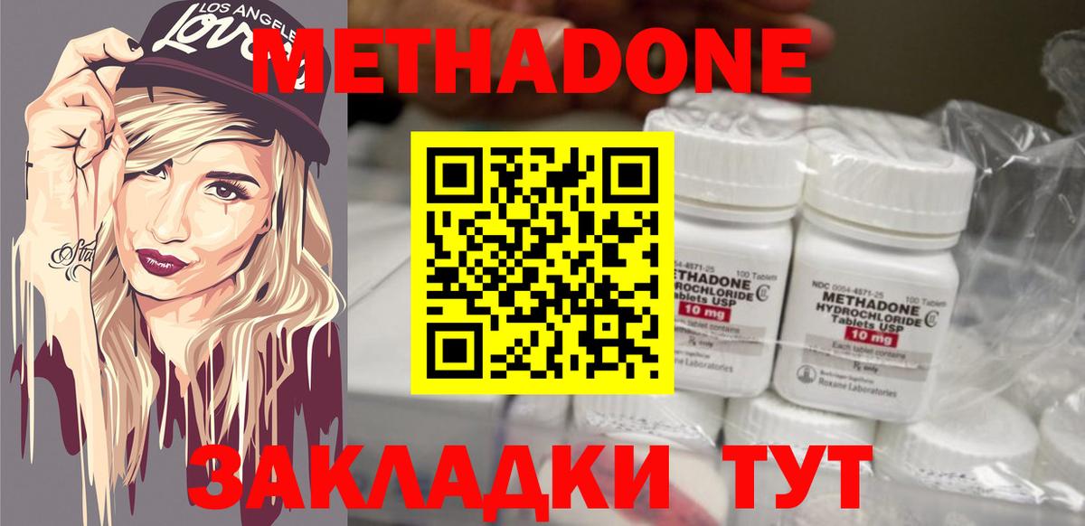 Лабытнанги  МЕТАДОН VHQ  Вход с VPN 