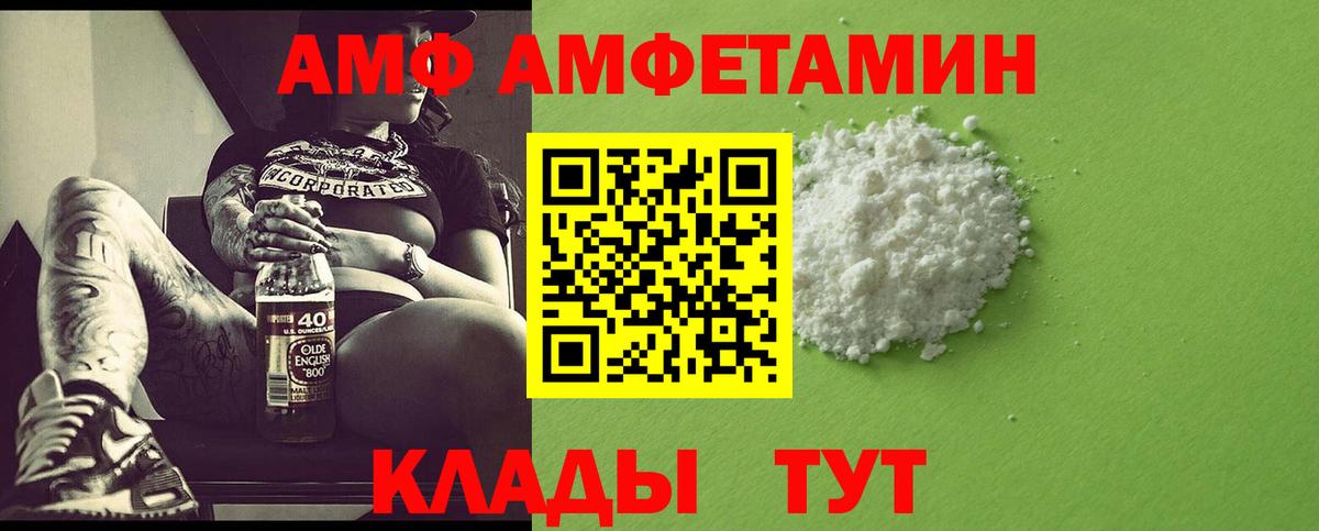 Первитин Methamphetamine  Метамфетамин  Вход с VPN  Лабытнанги  Первитин Methamphetamine 