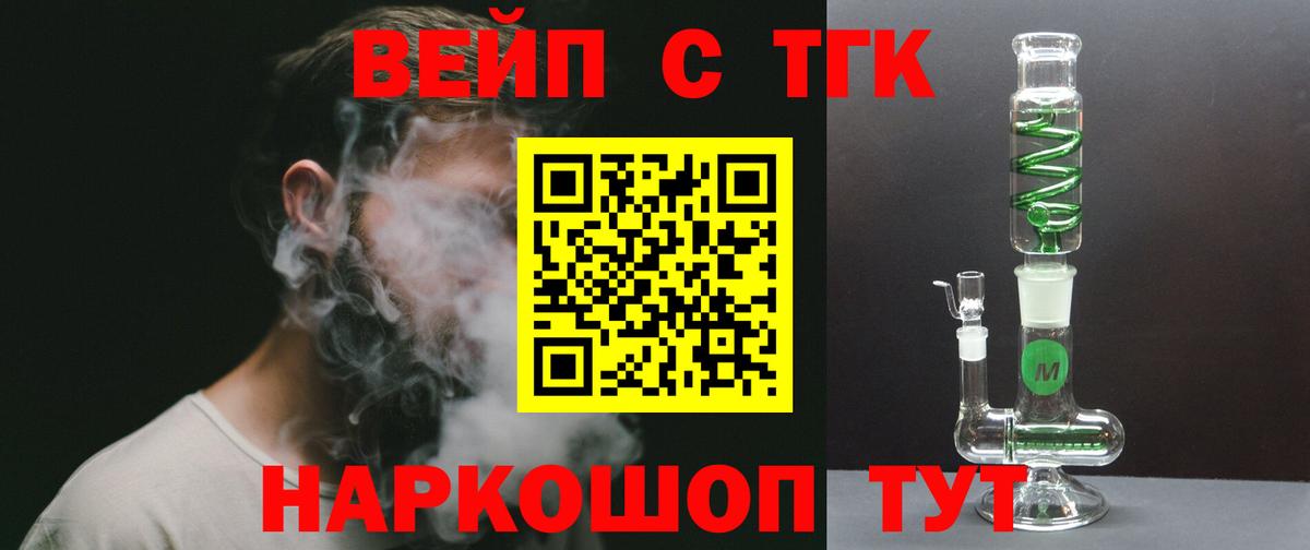 ТГК Wax  Вход с VPN  Лабытнанги  ТГК концентрат 