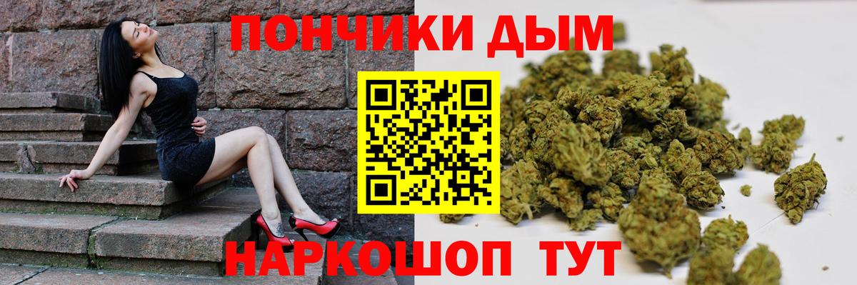 Бошки Шишки Amnesia  Вход с VPN  Марихуана Bruce Banner  Лабытнанги 